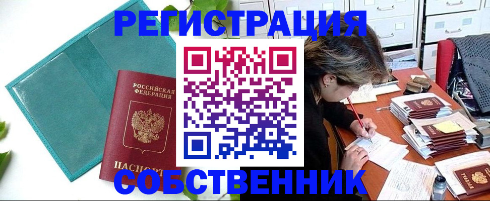 временная регистрация госуслуги в Крыму