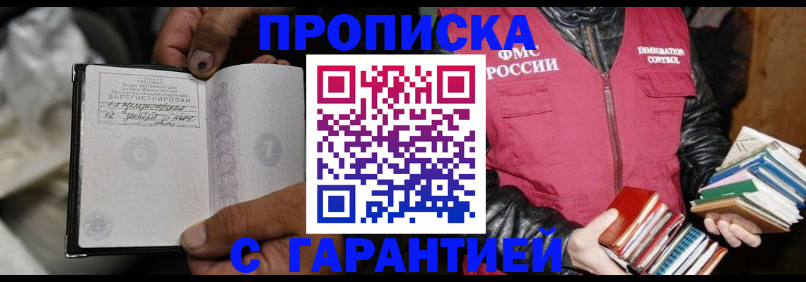 временная регистрация адрес в Крыму